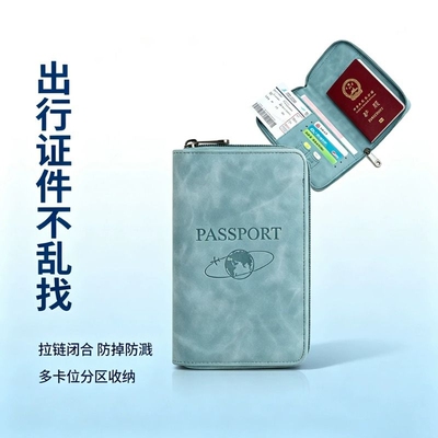 便携随身护照本防盗刷证件收纳包