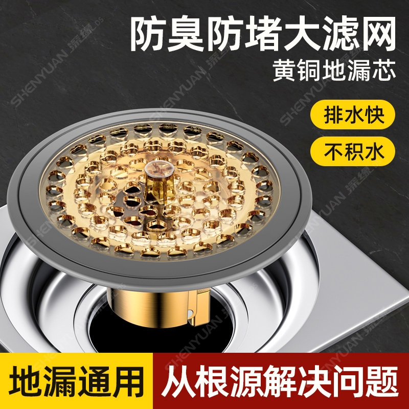 全铜防臭地漏芯卫生间通用浴室毛发过滤网下水道防返臭神器封闭盖