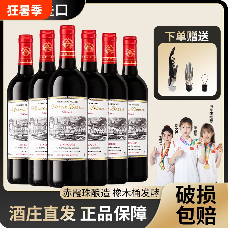 法国进口高端干红葡萄酒红酒原装正品赤霞珠750ml6瓶装酒庄古堡