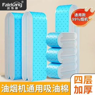 家用厨房油烟机通用吸油棉家用厨房吸油纸防渗透防油油槽专用吸油