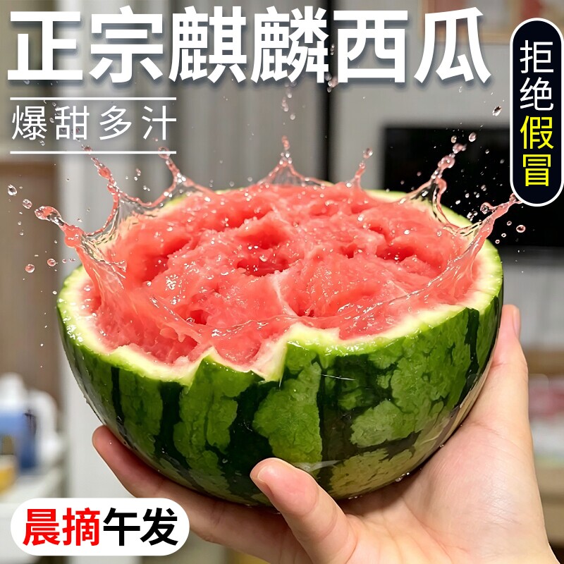 云南麒麟西瓜新鲜小糖丸手撕西瓜