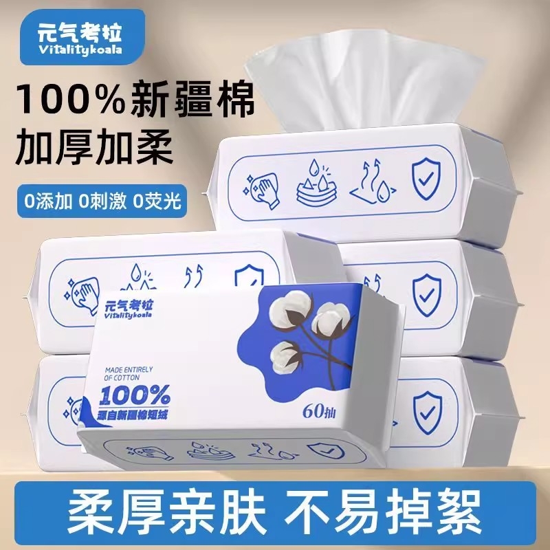 洗脸巾纯棉一次性加厚加大抽取式母婴级正品官方旗舰店医护级元气