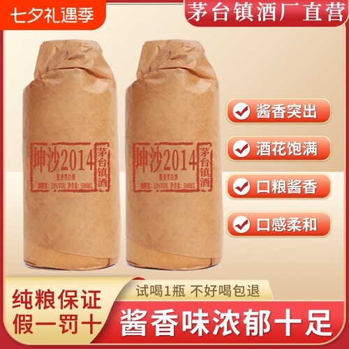 贵州53度酱香型白酒坤沙纯粮食大曲原浆老酒瓶装整箱6瓶特价清仓