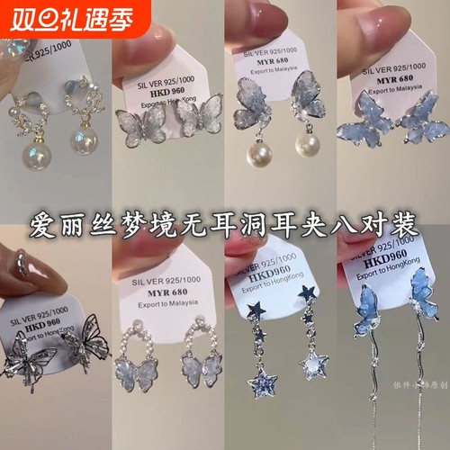 [爱丽丝梦境]法式花环人鱼姬珍珠耳夹无耳洞小众设计感百搭耳饰