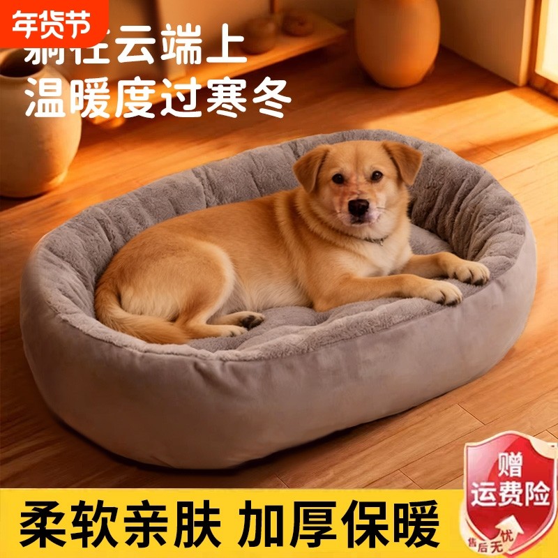 狗窝猫窝四季通用大小型犬小狗宠物垫子冬季保暖狗床睡觉的窝睡垫,宠物/宠物食品及用品,狗窝/屋/帐篷/沙发,淘宝优惠券,粉丝福利购,淘宝优惠卷