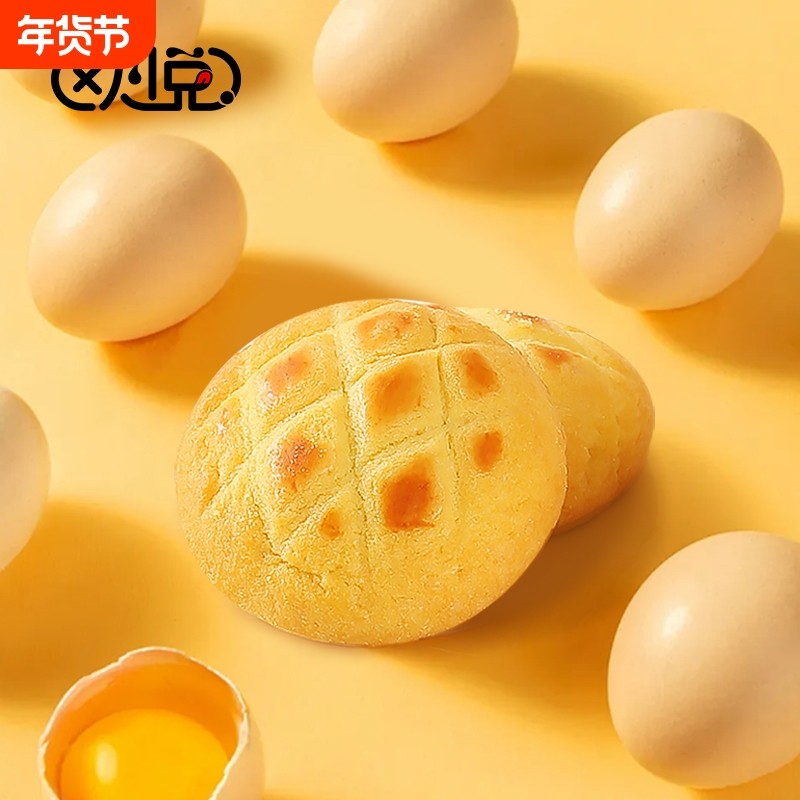 软心爆浆曲奇蛋奶椰蓉味芒果蔓越莓味零食饼干甜品甜点面包糕点,零食/坚果/特产,曲奇饼干,淘宝优惠券,粉丝福利购,淘宝优惠卷