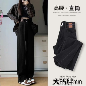 直筒牛仔裤女春秋2025新款高腰显瘦爆款大码胖mm秋季垂感阔腿裤子