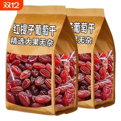 红香妃葡萄干500g新货无核无籽提子干新疆特产免洗即食果脯红提子