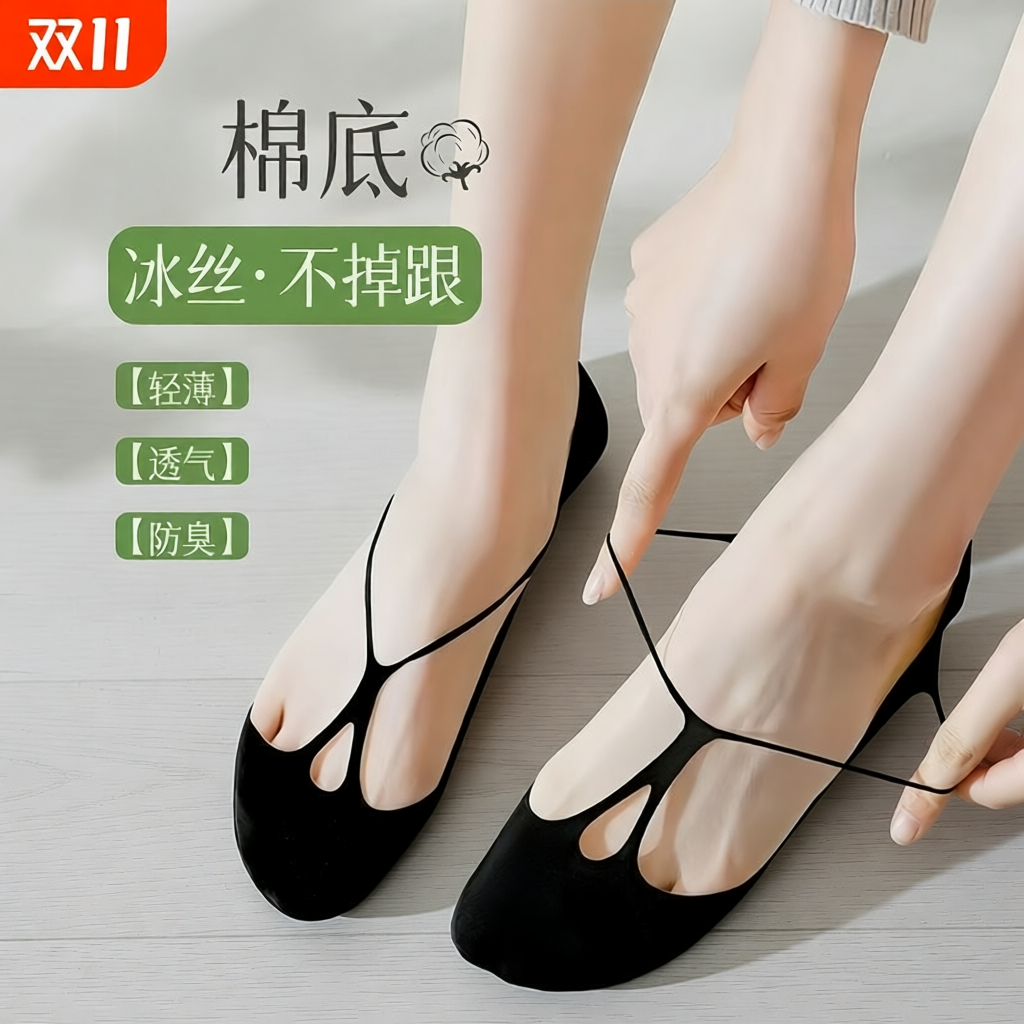 船袜女夏季超薄浅口冰丝隐形袜交叉吊带纯棉底硅胶防滑单鞋短袜套