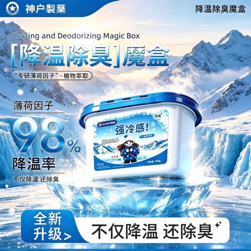 【空调不用开】超强降温神器
