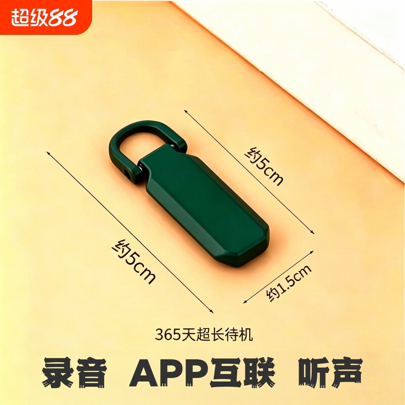 新款手机免充电超长待机录音笔器实时监控听超高清晰降噪定位神器