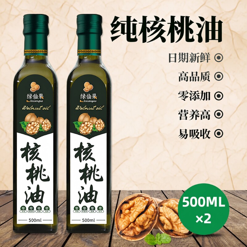 一级压榨纯核桃油食用油官方旗舰店儿童学生辅食油小瓶纯山核桃油