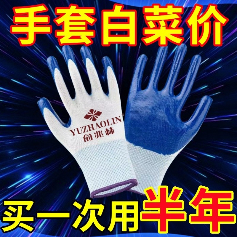 正品丁腈加厚防护手套维修工地劳保耐磨耐用防油工地干活劳动建筑