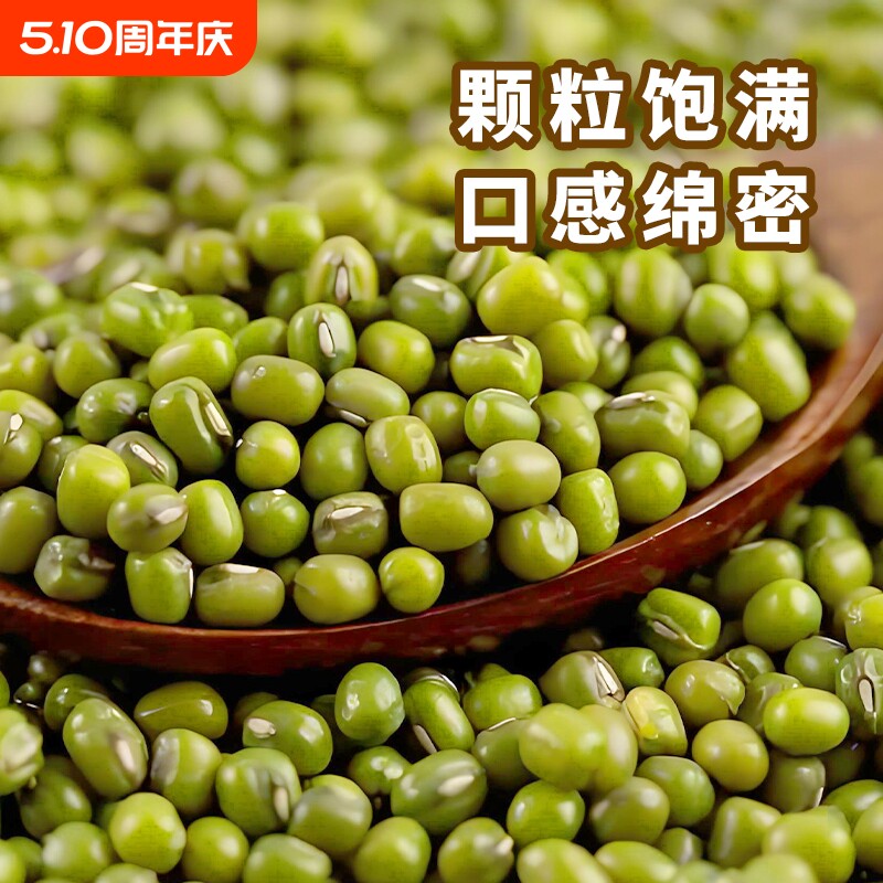 东北绿豆发豆芽专用新货农家自种冰沙糕点原料批发真空装发芽豆类