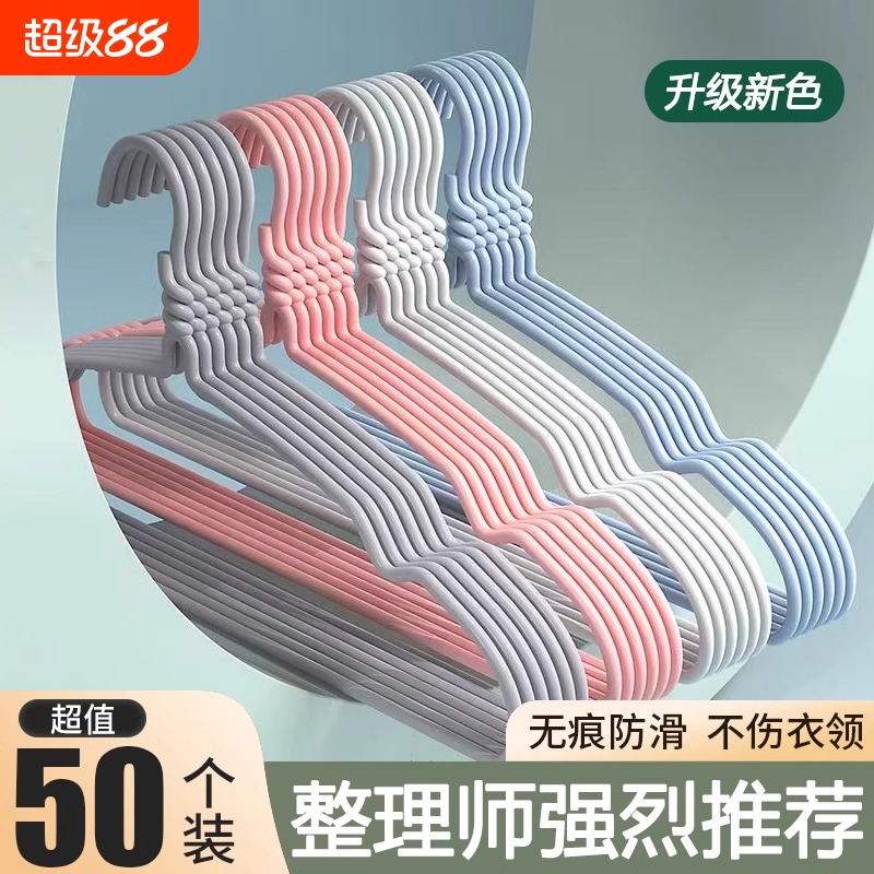 通用超强承重坚固耐用加粗款衣架