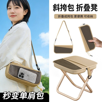 户外折叠凳便携笔袋凳子小马扎