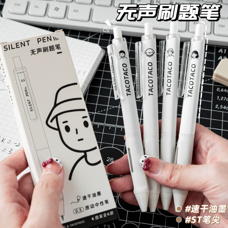 中性笔黑笔TACOTACO静音笔按动学生简约高颜值刷题专用ST笔头速干碳素笔初中生考试签字笔水性笔笔芯顺滑粉色