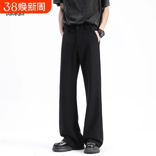 黑色垂感西裤男款秋冬季直筒cleanfit微喇裤子高级休闲西装裤男士