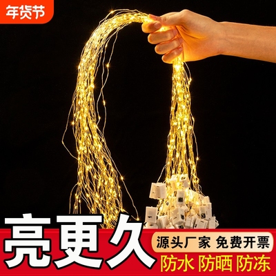 LED满天星灯串|超6000次加购