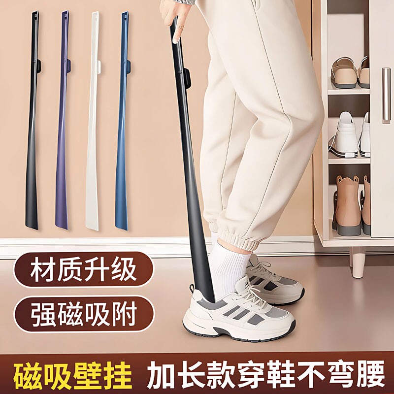 磁吸鞋拔子长柄家用鞋扒鞋把高档老人孕妇穿鞋提鞋神器加长不弯腰图片