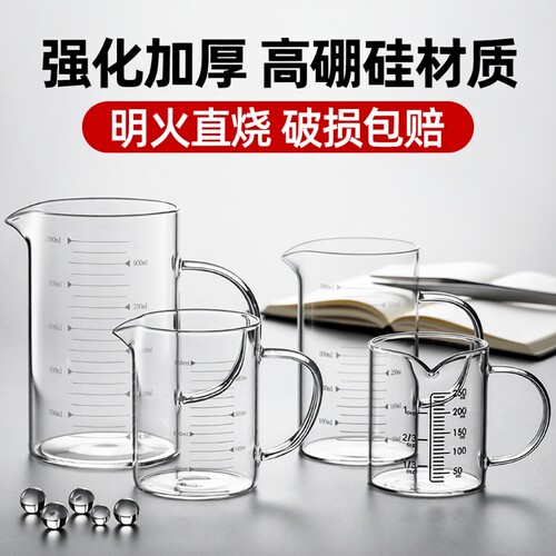 量杯玻璃带刻度耐高温微波炉可加热杯子鲜牛奶水杯高硼硅大容量