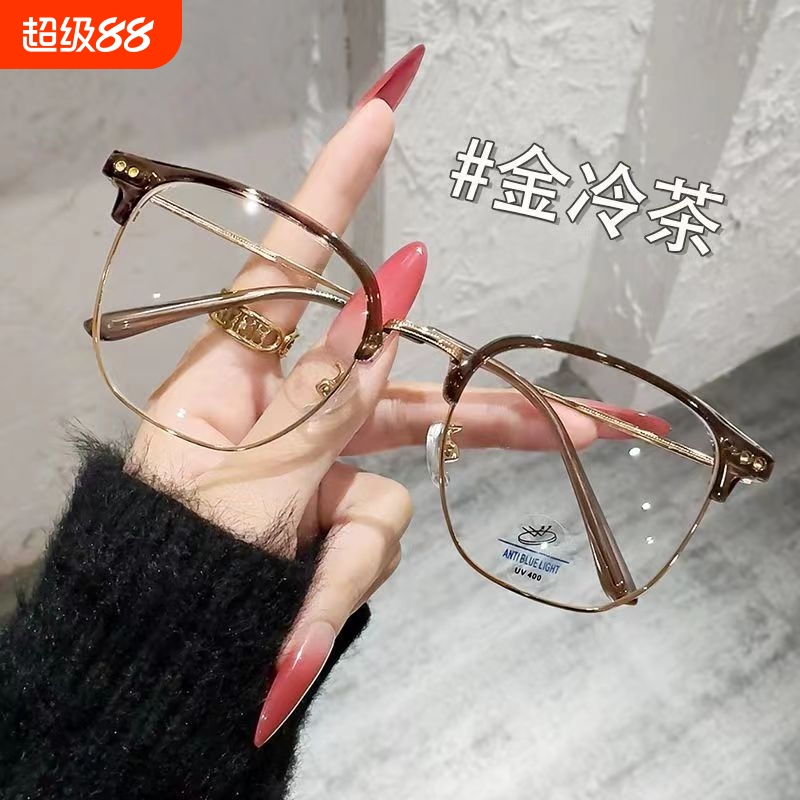 超轻橄榄半框眼镜女近视可配有度数眉线大框显脸小防蓝光平光镜男