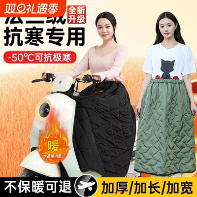 【热销榜】冬季电动车挡风裙加厚