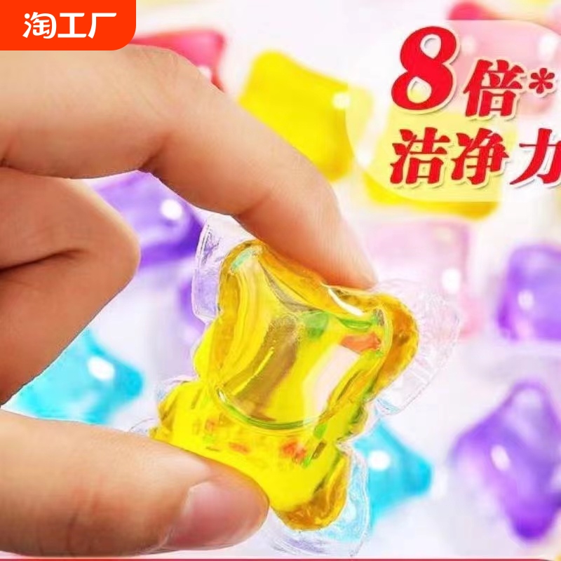 洗衣凝珠留香除菌除螨强力去污孕婴可用护衣去渍三合一留香珠正品