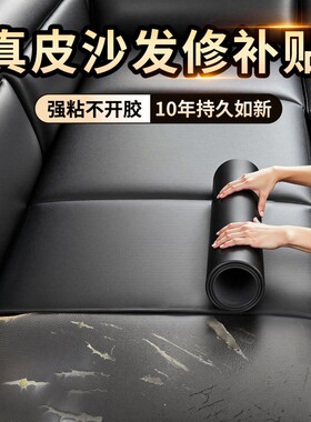 皮革修补贴补沙发自粘皮贴无痕贴