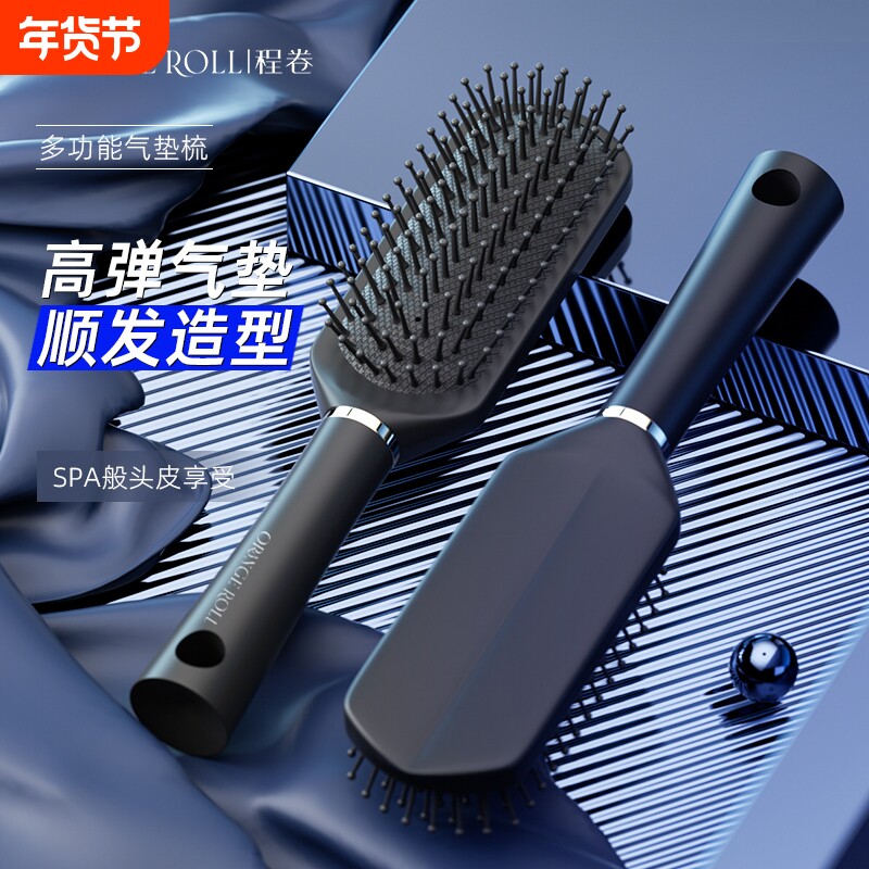 男士专用气垫梳子蓬松颅顶气囊卷发头皮按摩造型发型定型神器梳头