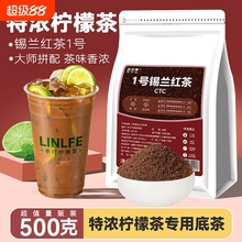 锡兰红茶奶茶专用红茶粉500g手打柠檬红茶斯里兰卡港式茶叶特浓