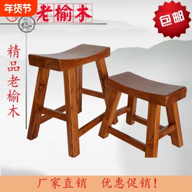 实木中式凳子家用木板凳榆木凹面儿童矮凳马鞍换鞋元宝方凳