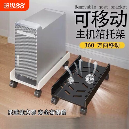 电脑主机托架多层可移动电竞房底座置物架落地家用桌下小推车GFQ