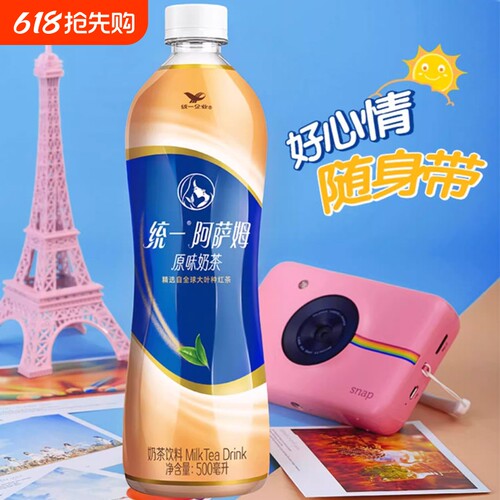 阿萨姆原味奶茶500ml*5瓶奶茶饮料饮品下午茶经典口味