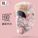 帽子女冬防风骑行防寒装 备加绒厚头套保暖雷锋帽男东北棉帽子骑车