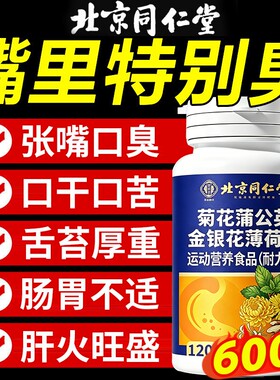 口香糖无糖去口臭口气清新含片