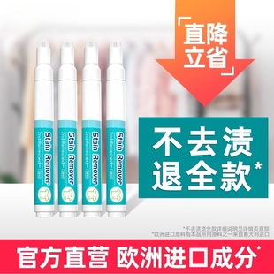 去渍笔去污渍神器衣服去油渍笔渍油迹衣物渗透剂免洗油污渍去污笔