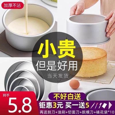 8寸蛋糕模具食品级|万人加购