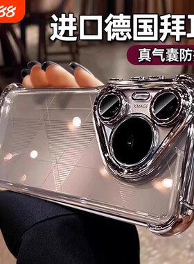 【超强防摔】pura70全包手机壳