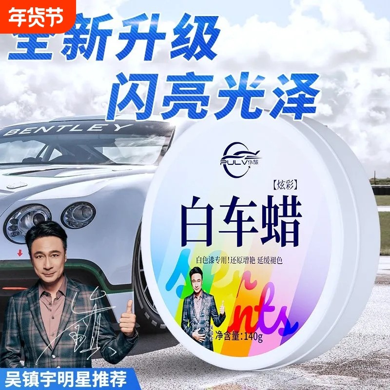仆旅汽车保养划痕抛光车漆上光通用镀晶蜡黑色白色车去污打蜡车蜡,汽车零部件/养护/美容/维保,车蜡/划痕蜡/划痕釉,淘宝优惠券,粉丝福利购,淘宝优惠卷