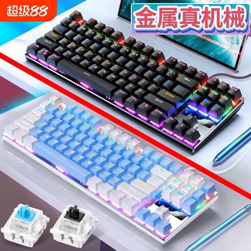罗技G款金属机械键盘87键104键发光青轴黑轴电脑拼色游戏