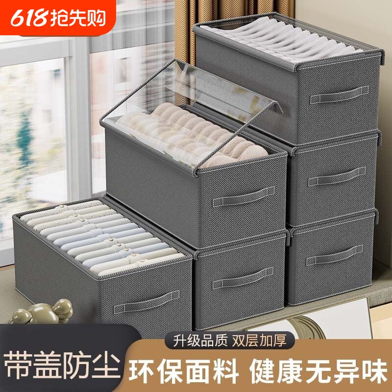 带盖衣服收纳箱衣柜分层神器整理盒放衣物裤子布艺折叠储物筐抽屉