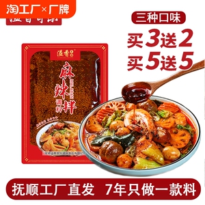 买3送2 买5送5 抚顺风味麻辣拌正宗抚顺麻辣拌酱包调料包拌酱料