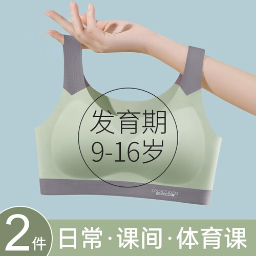 儿童学生内衣初中高中背心