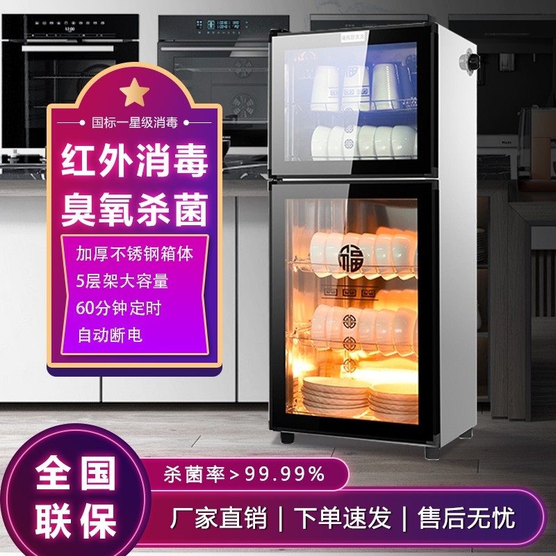 新款消毒柜家用小型餐饮商用立式厨房碗筷大容量餐具消毒烘干碗柜