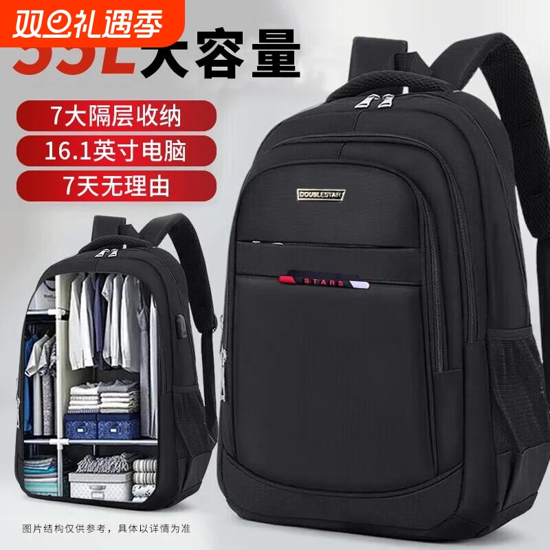 大容量商务双肩包简约风