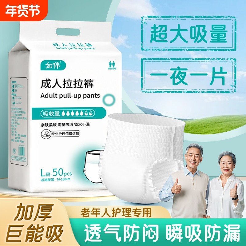 成人纸尿裤老人拉拉裤透气专用男女士一次性大号内裤式尿不湿,洗护清洁剂/卫生巾/纸/香薰,成年人拉拉裤,淘宝优惠券,粉丝福利购,淘宝优惠卷