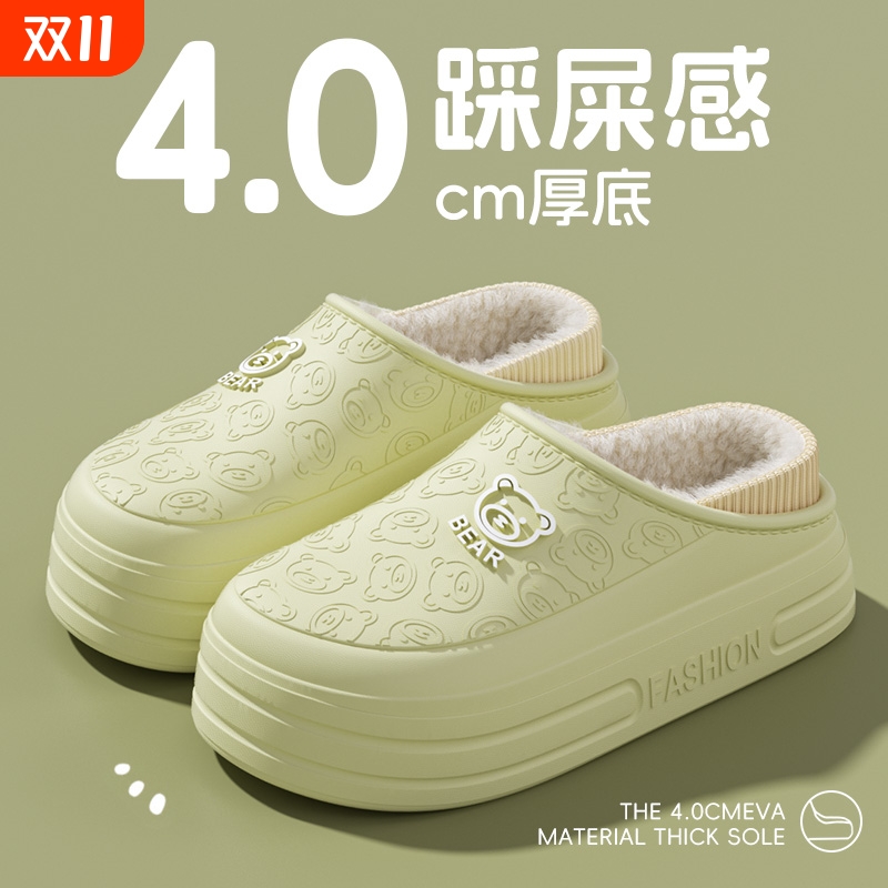 4.0cm踩屎感棉拖鞋男冬季室内