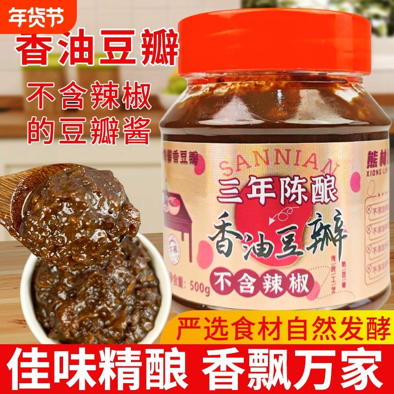 四川豆瓣酱不辣的香油麻婆豆腐调料酱郫县酱香下饭酱无辣椒拌饭酱,粮油调味/速食/干货/烘焙,豆瓣酱/豆酱/黄豆酱,淘宝优惠券,粉丝福利购,淘宝优惠卷