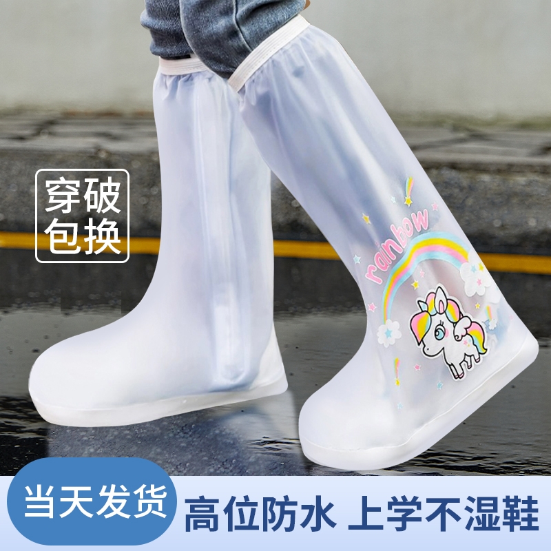 儿童雨鞋套防水防滑男童女童脚套宝宝小学生加厚耐磨高筒雨靴雨天